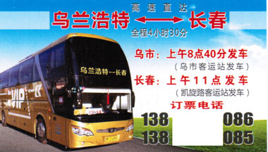 長途汽車網(wǎng)