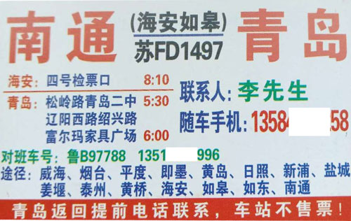 長(zhǎng)途汽車(chē)網(wǎng)