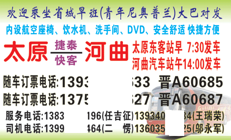 長途汽車網(wǎng)