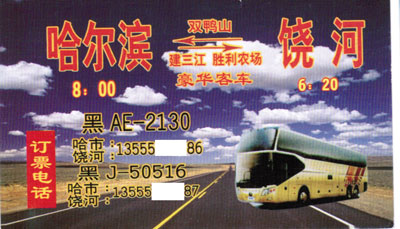 長途汽車網(wǎng)