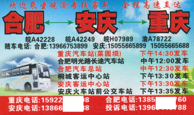 長途汽車網(wǎng)