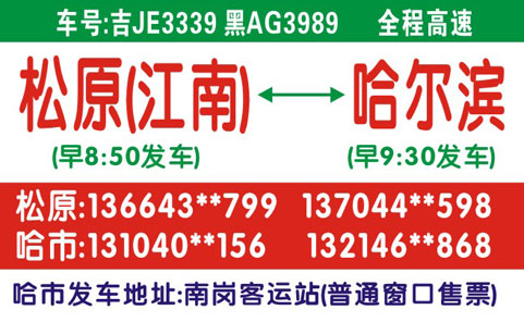 長途汽車網(wǎng)