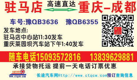 長途汽車網(wǎng)