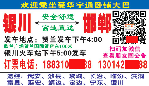 長途汽車網(wǎng)