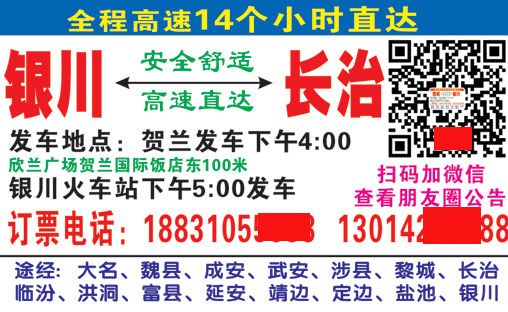 長(zhǎng)途汽車(chē)網(wǎng)