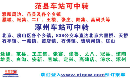 長途汽車網(wǎng)