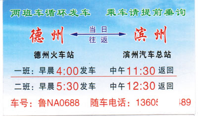 長途汽車網(wǎng)