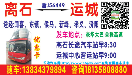 長途汽車網(wǎng)