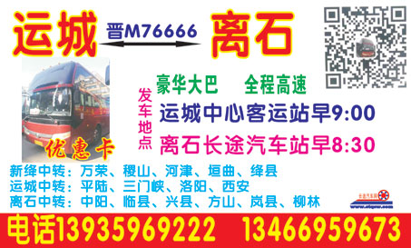 長途汽車網(wǎng)