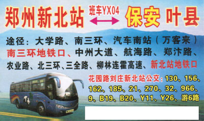 長(zhǎng)途汽車(chē)網(wǎng)