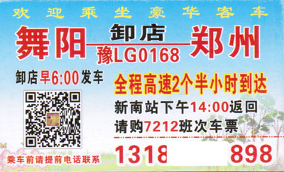 長(zhǎng)途汽車網(wǎng)