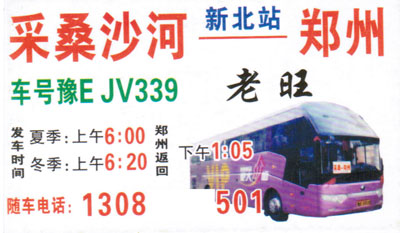 長(zhǎng)途汽車網(wǎng)