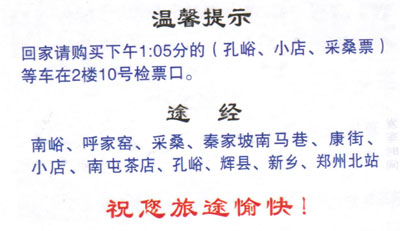 長(zhǎng)途汽車網(wǎng)