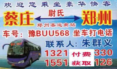 長途汽車網(wǎng)