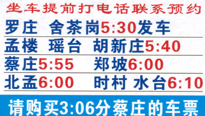 長途汽車網(wǎng)