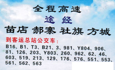 長途汽車網(wǎng)