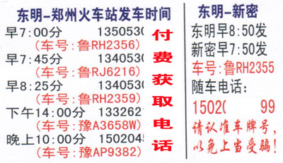 長(zhǎng)途汽車(chē)網(wǎng)