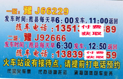 長(zhǎng)途汽車網(wǎng)