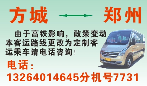 長途汽車網(wǎng)