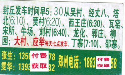 長途汽車網(wǎng)