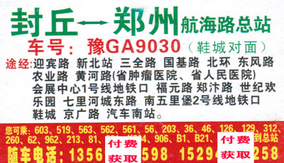 長途汽車網(wǎng)