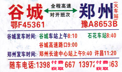 長途汽車網(wǎng)