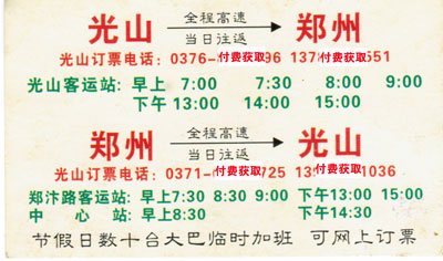 長途汽車網(wǎng)