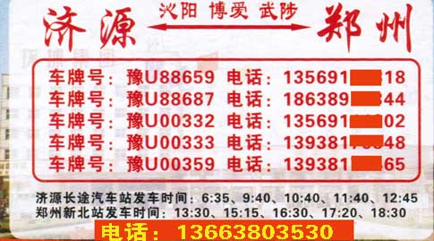 長途汽車網(wǎng)