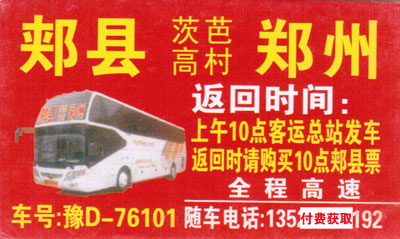 長途汽車網(wǎng)