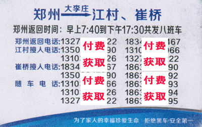 長(zhǎng)途汽車網(wǎng)