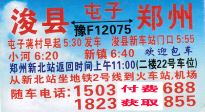 長途汽車網(wǎng)