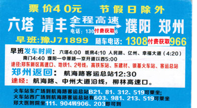 長途汽車網(wǎng)