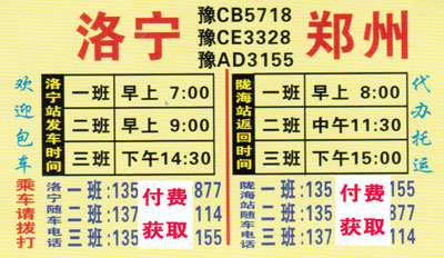 長途汽車網(wǎng)