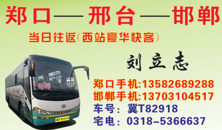 長(zhǎng)途汽車(chē)網(wǎng)