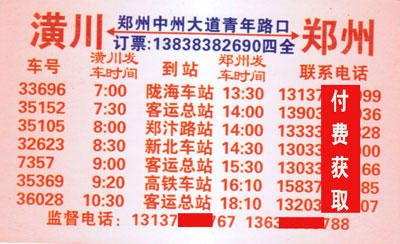 長(zhǎng)途汽車網(wǎng)