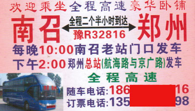 長途汽車網(wǎng)