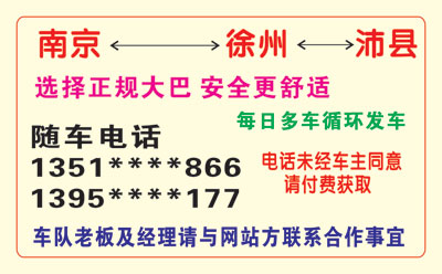 長途汽車網(wǎng)