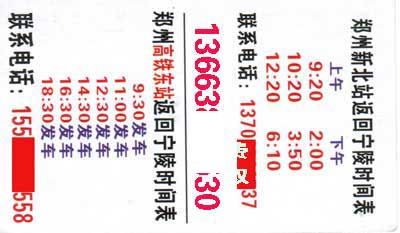 長途汽車網(wǎng)