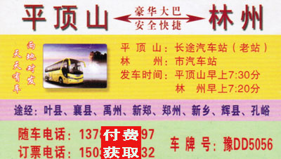 長途汽車網(wǎng)