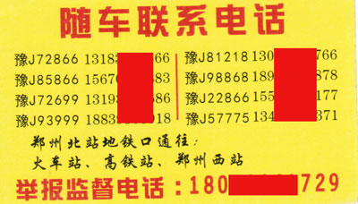 長(zhǎng)途汽車網(wǎng)