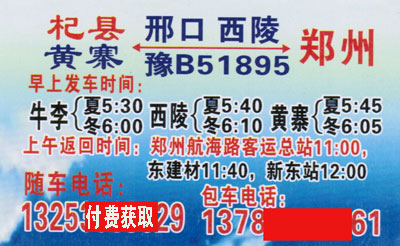 長途汽車網(wǎng)