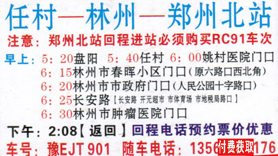 長(zhǎng)途汽車(chē)網(wǎng)