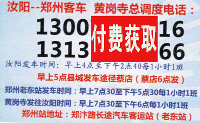 長途汽車網(wǎng)