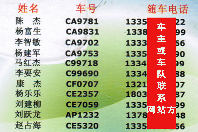 長途汽車網(wǎng)