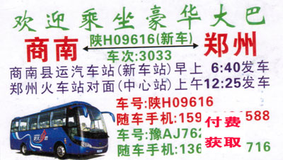 長(zhǎng)途汽車網(wǎng)