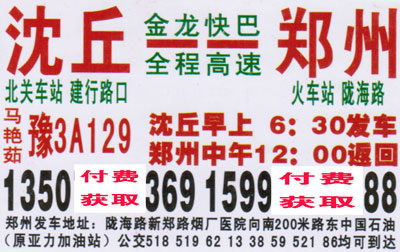 長途汽車網(wǎng)