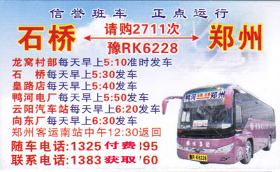 長途汽車網(wǎng)