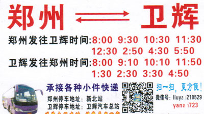 長(zhǎng)途汽車網(wǎng)