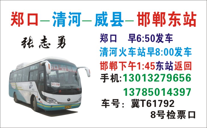 長(zhǎng)途汽車(chē)網(wǎng)