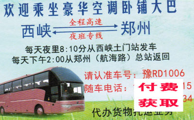 長途汽車網(wǎng)